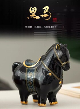 黑马创意个性马到成功陶瓷马摆件升迁招财玄关办公桌面装饰工艺品