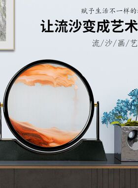 流沙画摆件3d立体绝美动态沙漏翻转解压创意客厅桌面装饰生日礼物
