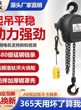 环链电动葫芦380/220V起重电葫芦家用工业吊机提升机1吨2吨5吨