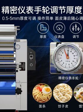 商用全自动面条机多功能制面机智能鲜面条机面馆专用大型卷面机器