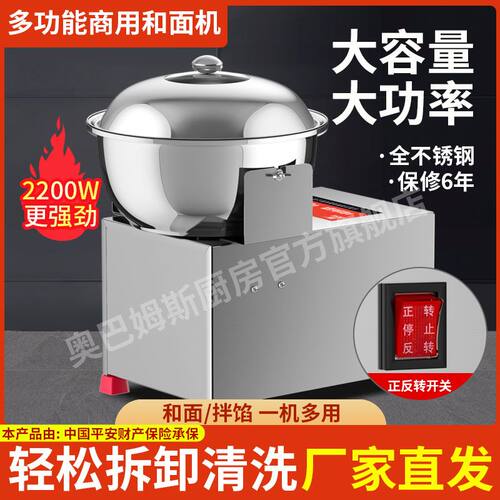 正反转盆式商用活面机揉面机和馅拌馅机搅面和面机家用小型搅拌机 - 图0