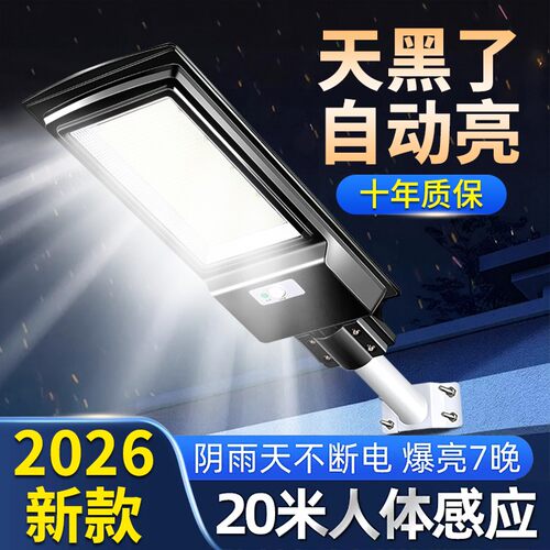 活动价936S-2灯珠爆亮太阳能灯户外庭院超亮工程道路QJ2J-2 - 图1