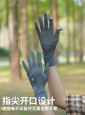 冰丝遮阳防晒手套女夏季薄款透气女士开车骑行防紫外线防滑可触屏