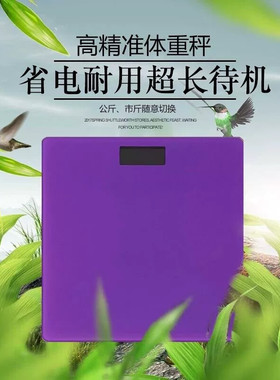 电子称人体秤家用平板磅秤300斤公斤市斤转换称重电孑秆体重器克