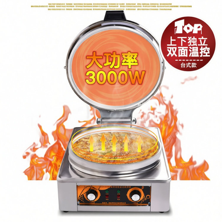 Commercial electric baking pan desktop automatic constant temperature 20 type double-sided heating in-laws shortbread sauce fragrant thousand-layer pancakes and steamed buns