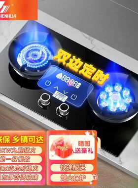 申花一级能效燃气灶双灶家用猛火液化气煤气灶大火力天然气灶双灶