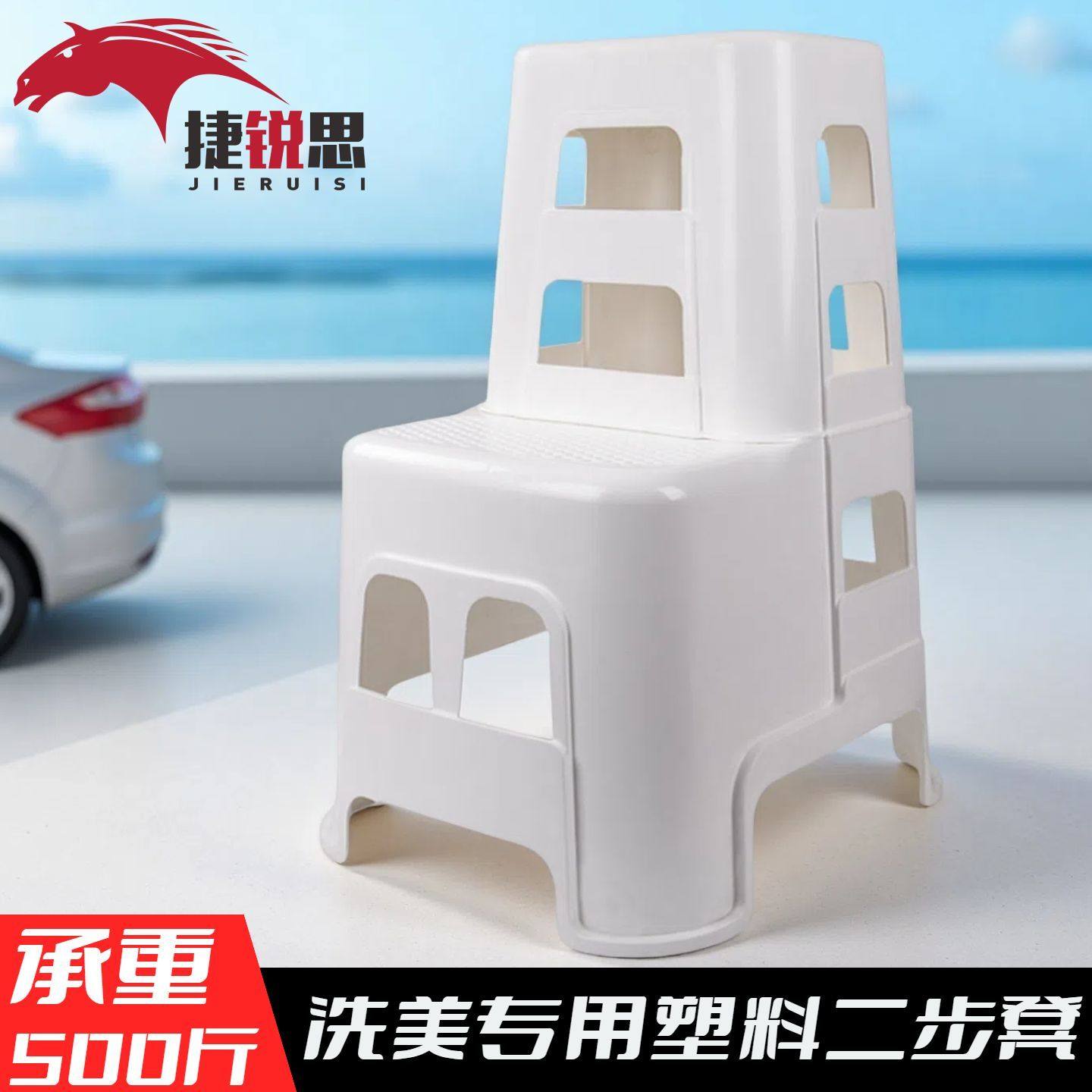 洗车专用凳子二步凳梯凳两步凳坚固塑料加厚80厘米增高台阶脚踩凳,淘宝优惠券,粉丝福利购,淘宝优惠卷