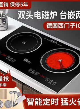 家用电磁炉双口瓦斯炉嵌入式大功率多功能电陶炉台式一体智能双头