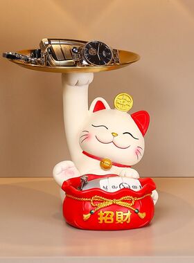 招财猫入户玄关钥匙鞋柜收纳摆件客厅装饰品家居乔迁新居搬家礼品