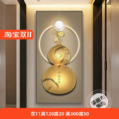 平安福禄玄关装饰画百福图葫芦挂画现代轻奢走廊入户过道竖版壁画 - 图0