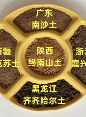神州五方土中华五色土补五行聚财土催财 厨房西北角