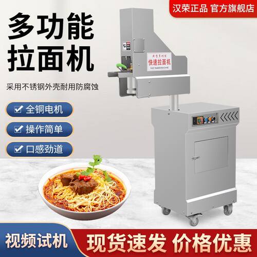 全自动拉面机台式液压饸饹面机商用冷面机兰州拉面板面家用拉面机 - 图0