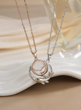 闺蜜小挂件二人磁吸友谊礼物情侣款项链太阳月亮蝴蝶星星一人一半