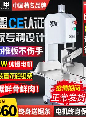 重甲锯骨机商用切骨机电动台式切割猪蹄牛骨冻肉剁骨据排骨锯肉机
