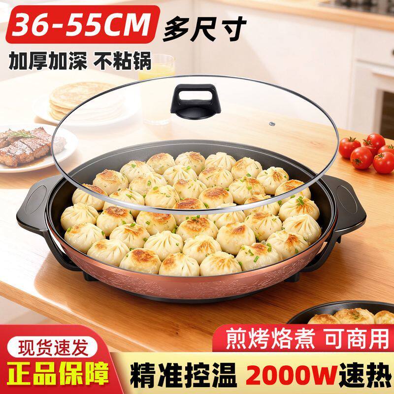 Large electric frying pan single-sided electric pancake pan multi-functional enlarged and deepened commercial flat-bottomed electric pan pancake pan pancake L