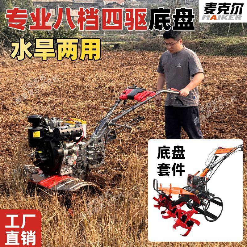 四驱微耕机底盘麦克尔坐式变速箱总成旋耕机升级四驱硬地底盘总成,淘宝优惠券,粉丝福利购,淘宝优惠卷