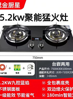 皇冠金厨星不锈钢燃气灶双灶家用猛火嵌入式液化天然气煤气灶定时