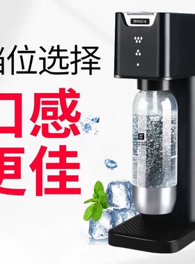思科尼诗苏打水机家用自制汽水可乐打气冷饮机奶茶店商用气泡水机