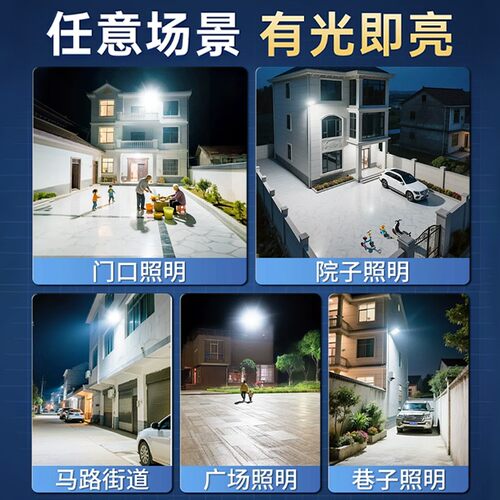 活动价936S-2灯珠爆亮太阳能灯户外庭院超亮工程道路QJ2J-2 - 图0