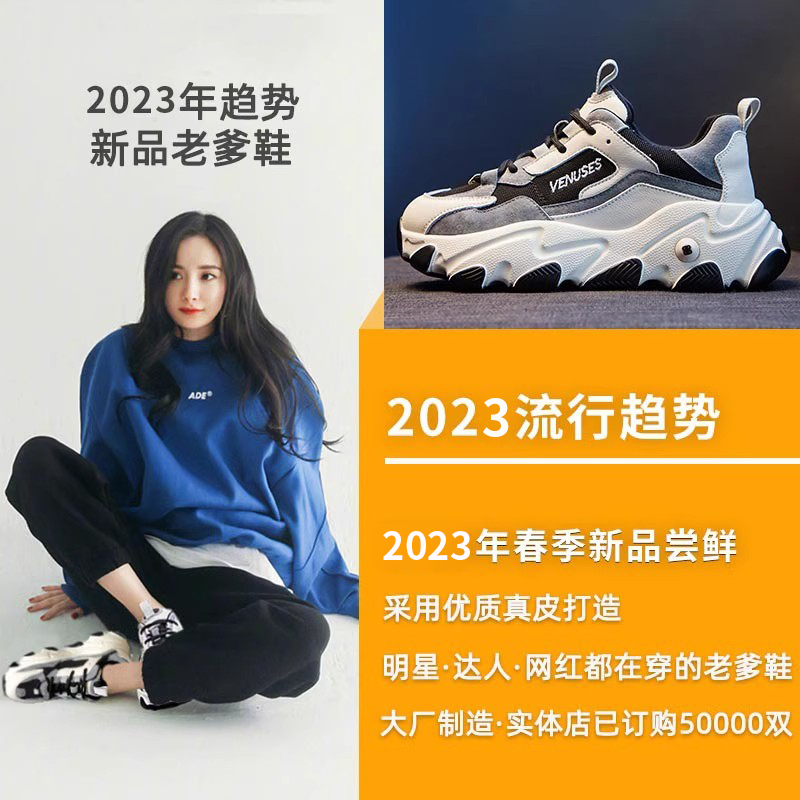 真皮厚底增高老爹鞋女2024新款夏季透气运动鞋爆款百搭休闲ins潮 - 图1