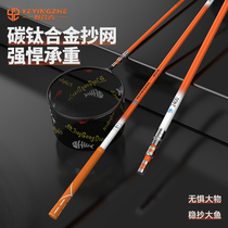 Wild Camper Carbon Scribe Suit Ultralight Ultra Hard Telescopic Plagiarist Rod Full of Transcript Naked Rod Fish Fishing Net Pocket