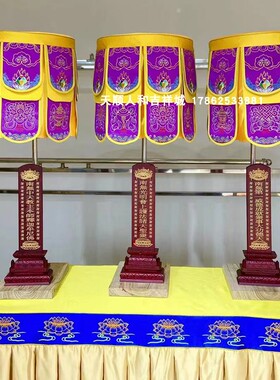 新款高档提花供天宝盖直径40cm刺绣宝盖黄伞斋天牌位48cm宝顶宝伞