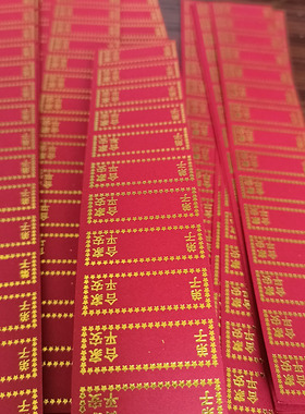 千佛灯纸小卡纸名字卡片烫金寺院签字卡片加厚灯纸合家平安卡片
