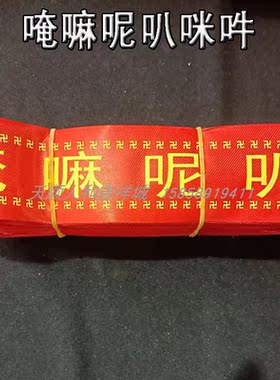 许愿带五枚缎许愿简约旅游景点