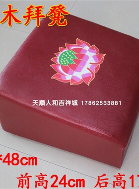 皮革拜凳莲花磕头跪拜打坐垫家用佛堂打坐蒲团加厚海绵实木莲花