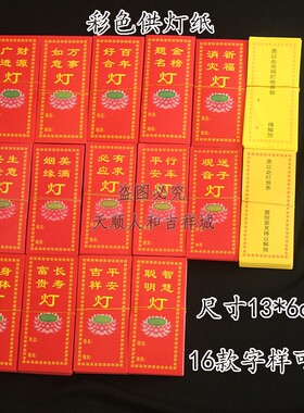 亚克力水晶透明佛前祈福供灯