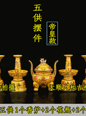 寺院摆件花瓶香炉烛台佛具包邮