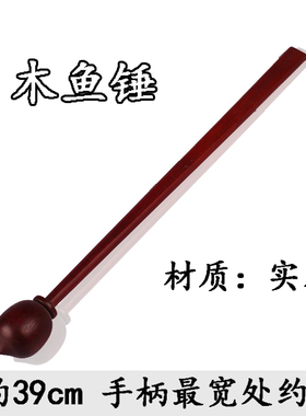 宗教用品木鱼法器佛堂海陆