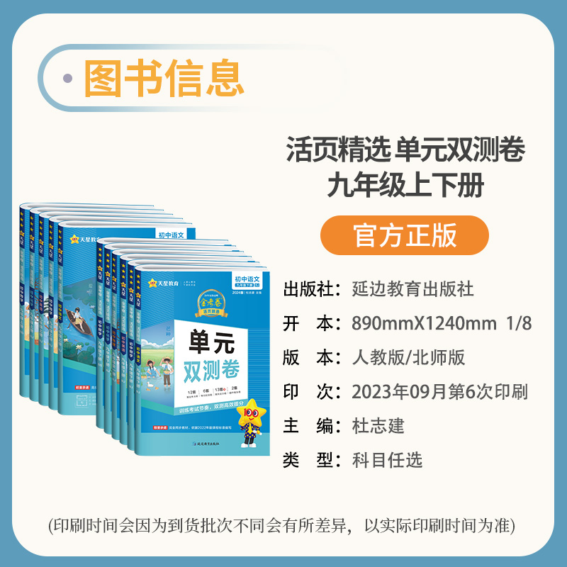 2024金考卷活页题选九年级上册下册语文数学英语物理化学人教版9年级同步练习册单元测试题名师名题单元双测卷课堂培优练习辅导书-图0