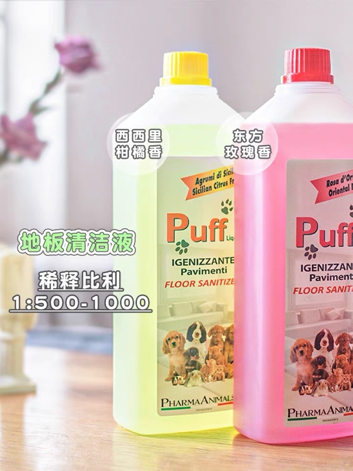 意大利Puff地板清洁剂宠物除臭剂去尿味猫狗消毒液家用除味剂通用-图0