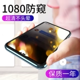 Подходит для Xiaomi 9 Steel 8 SE Anti -Peeping Film 8 Youth Version 5x 6 Mobile Film Exploration Version Mix2 3 анти -пипляционная пленка Play Play Play Plind Full -Eshreen Cover Cc9e Glass 6x