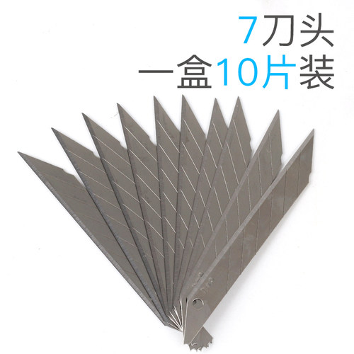 1盒10片 得力2015美工刀片30度尖头贴膜雕刻刀片小号贴膜壁纸刀片 - 图1