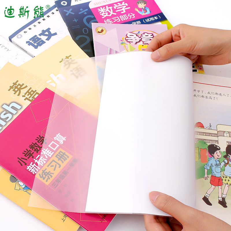 迪斯熊复合式书套上海小学生专用1-2年级书皮套装3-5年级透明磨砂包书套39张自粘书皮纸书壳课本作业保护膜 - 图1