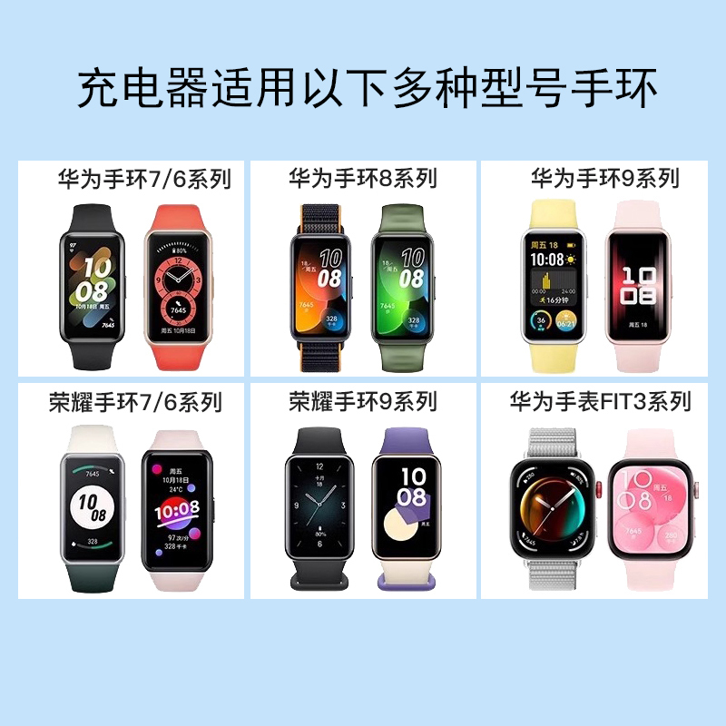 适用于华为手环8/9NFC充电底座fit3手表手环watch7荣耀6pro充电线荣耀手环9系列FIT2磁吸6数据线xpro充电器 - 图0