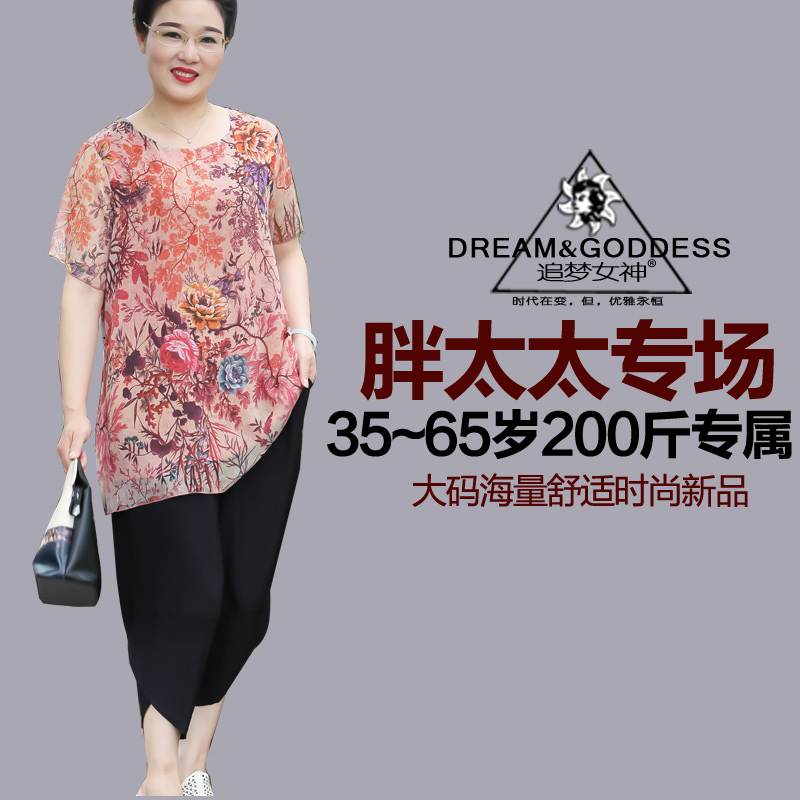 加大码肥婆胖mm200斤女装2024新款女雪纺短袖夏季遮肚子上衣藏肉