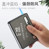 Портсигар, мужская креативная ветрозащитная портативная зажигалка, популярно в интернете