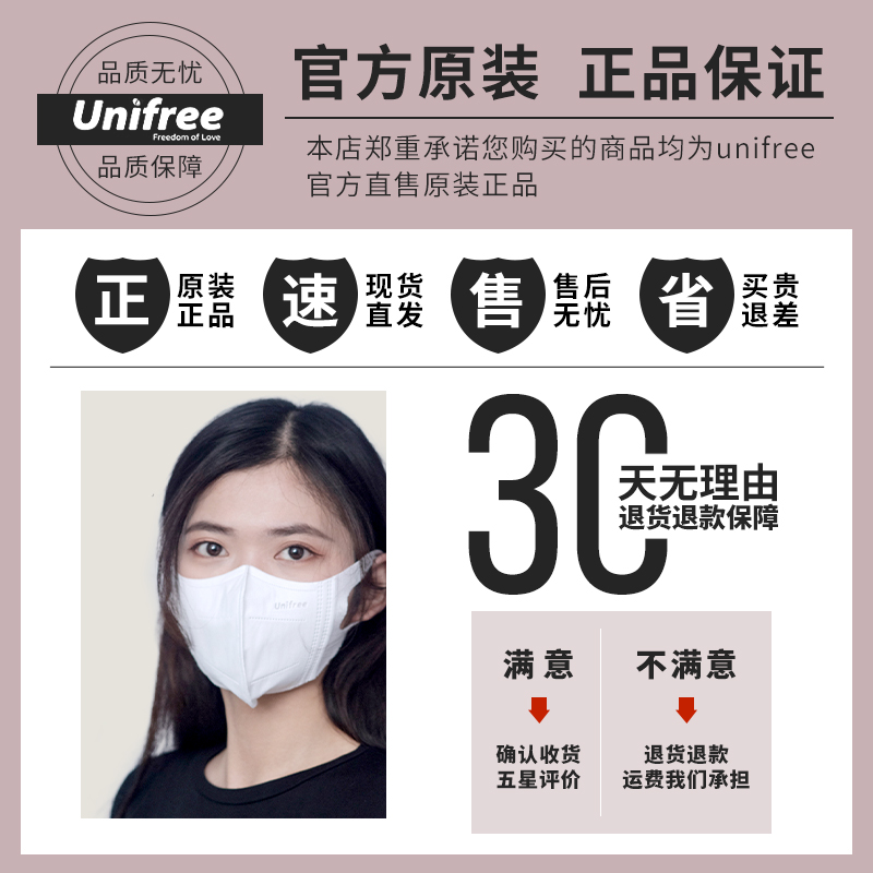 unifree一次性口罩三层无纺布薄款透气3D立体防护亲子防尘30片装 - 图3