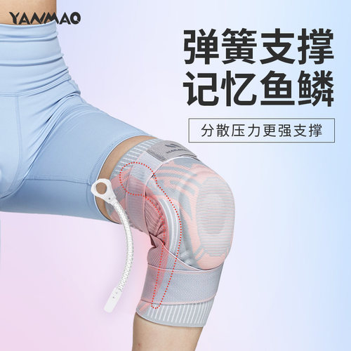 跳绳护膝女运动保护膝盖髌骨带爬楼专业减震跑步女士关节护具 - 图0