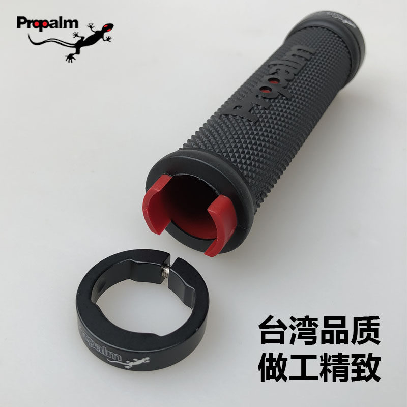 propalm壁虎骑行装备车把套橡胶锁 propalm自行车把套
