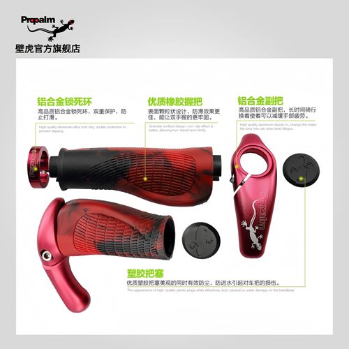 Propalm壁虎长短手柄握副牛羊角转把套山地自行折叠小轮改装单车 - 图0