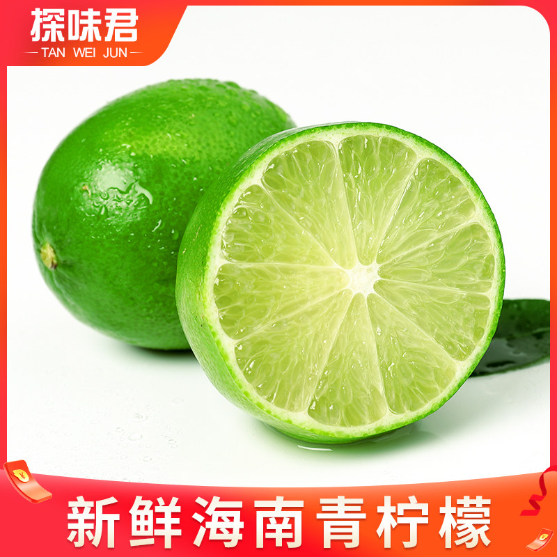 海南新鲜9斤薄皮当季整箱青柠檬 探味君柠檬