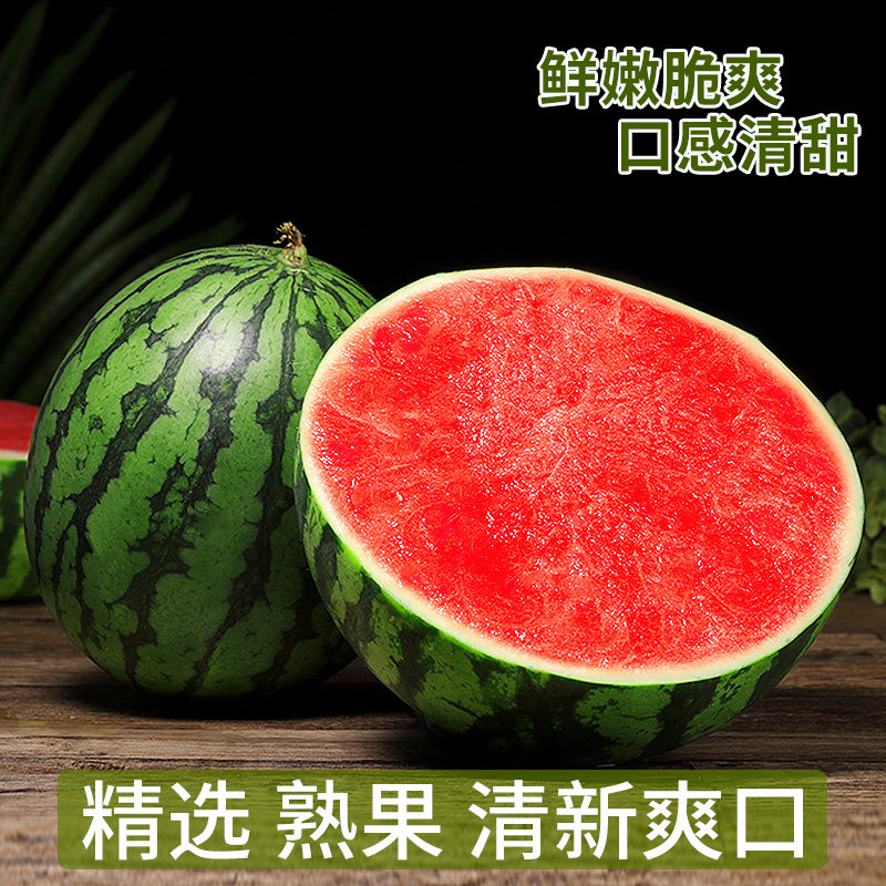头茬麒麟西瓜当季新鲜水果现摘薄皮大西瓜沙瓤有籽甜西瓜正宗包邮,淘宝优惠券,粉丝福利购,淘宝优惠卷