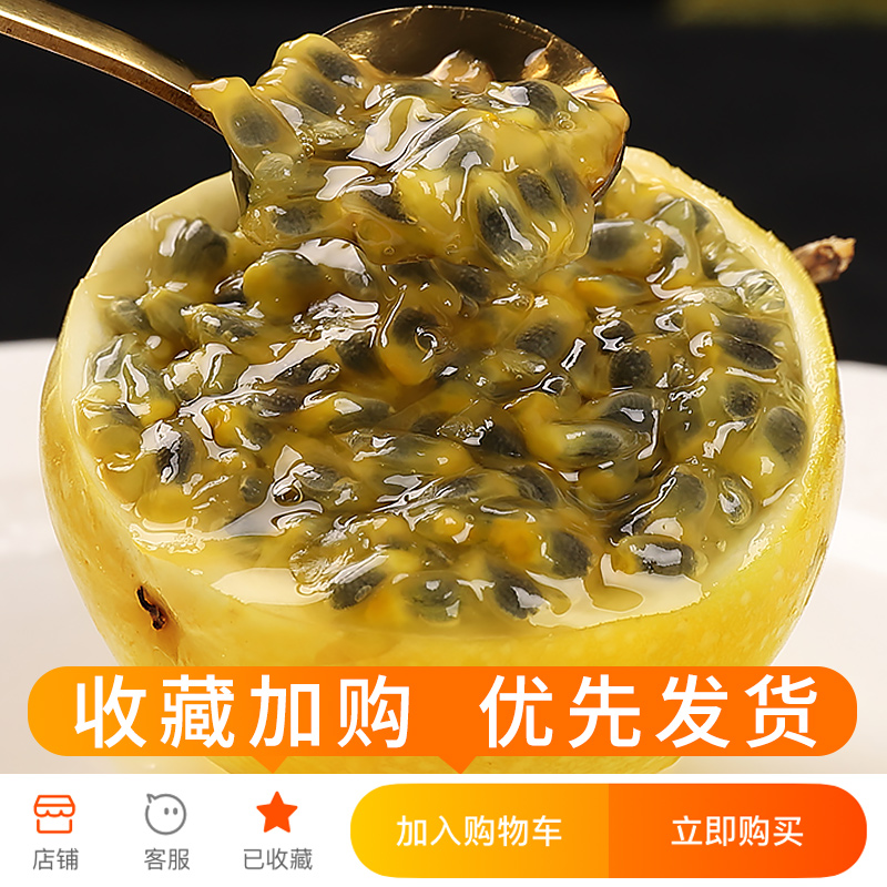 探味君旗舰店黄金百香果 新鲜当季水果现摘特级大果原浆黄色百香果5斤整箱包邮1