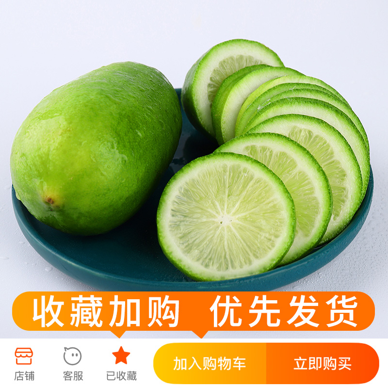 探味君旗舰店探味君广西无籽香水柠檬5斤包邮一级新鲜水果奶茶店用青柠檬批发1