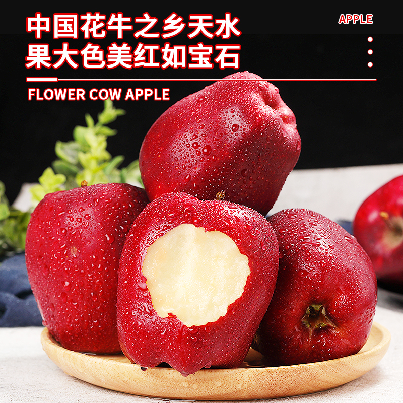 甘肃天水花牛苹果10斤新鲜水果当季正宗平果红蛇粉面丑果整箱包邮