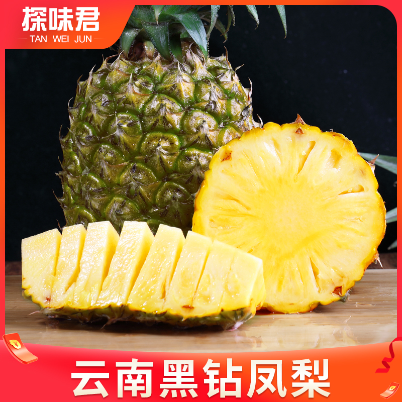 云南黑钻凤梨新鲜水果10斤当季香水菠萝金钻手撕凤梨蜂蜜整箱包邮